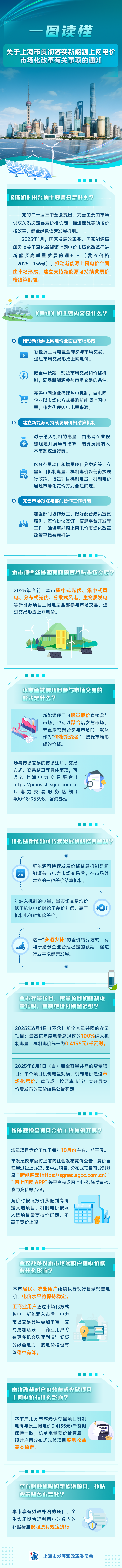 微信圖片_20250805154740.png