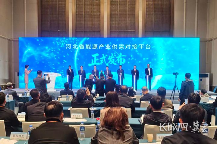 河北今年将推进400个以上新型能源重点项目 总投资超4600亿元3