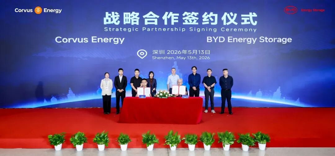 比亚迪储能与Corvus Energy AS签订战略合作协议1