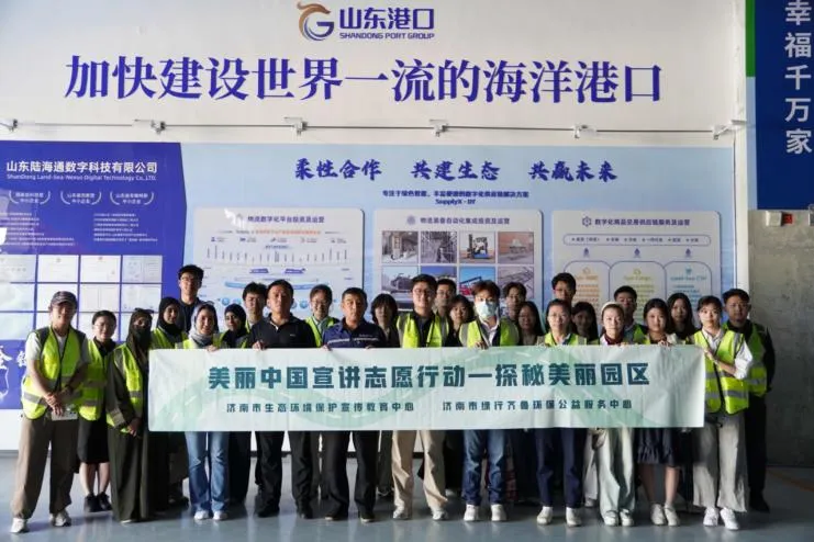 山东：美丽中国宣讲志愿行动｜走进近零碳物流园，山大学子探访绿色分拨新范式5