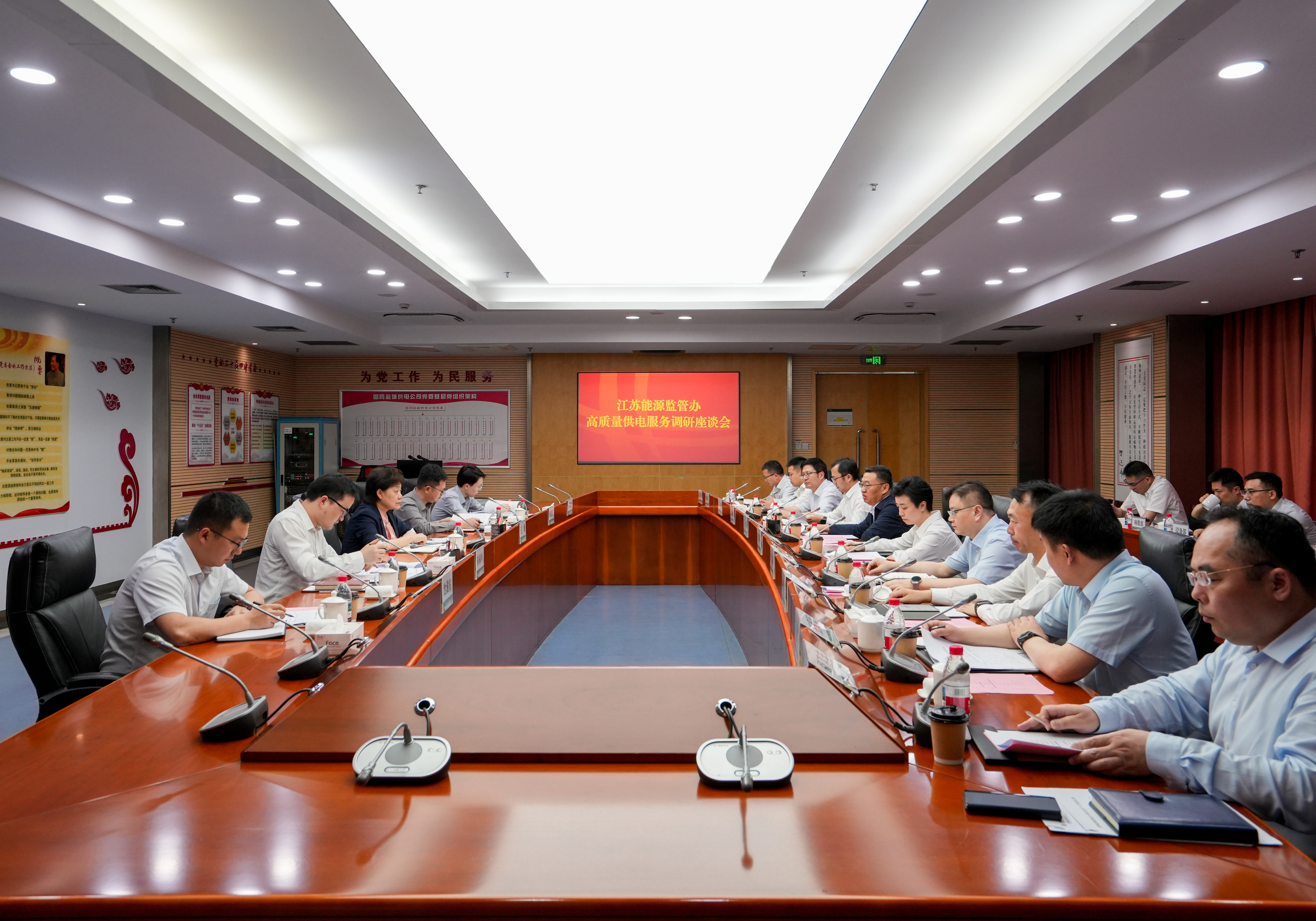江苏能源监管办赴盐城供电公司调研高质量供电服务工作1