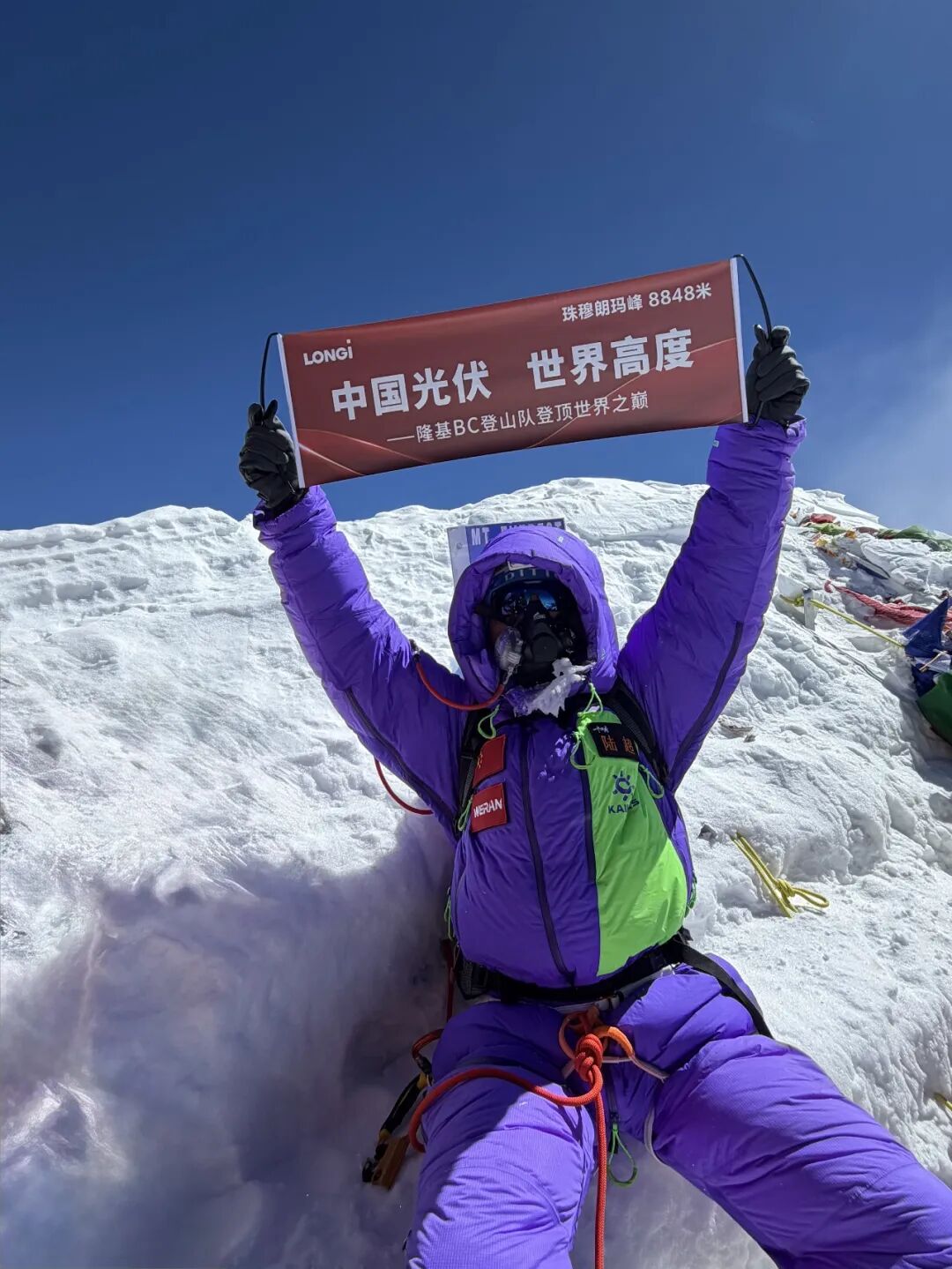 中国光伏人登顶珠峰,隆基BC共赴世界之巅1