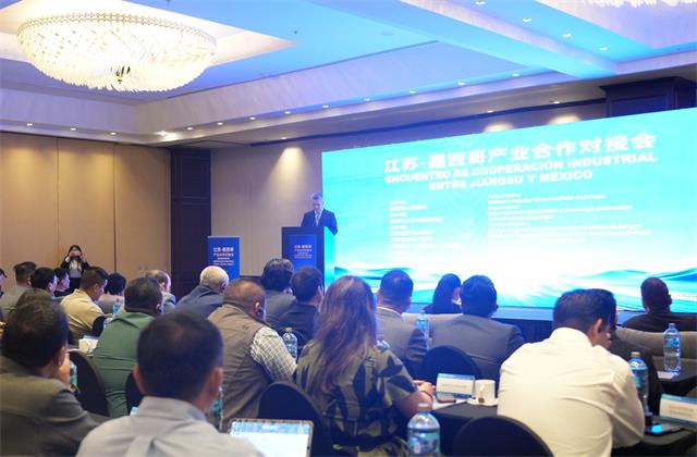 产业合作对接会_看图王.jpg 江苏—墨西哥产业合作对接会在墨西哥城成功举办1