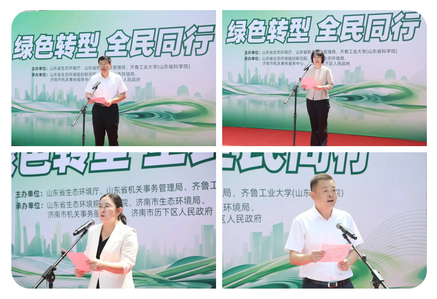 2026年全国低碳日山东主场活动在济南举行1