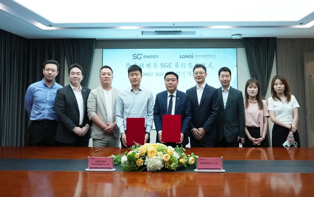 隆基绿能与韩国SG Energy签署合作协议2