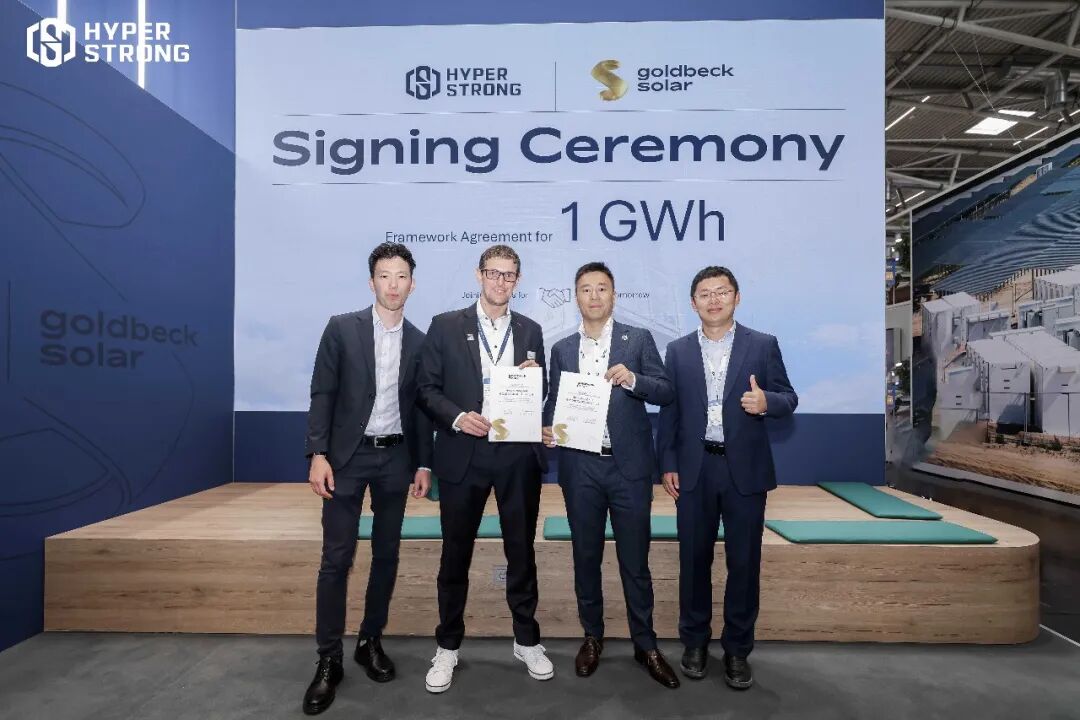 海博思创签署德国1GWh储能框架协议1