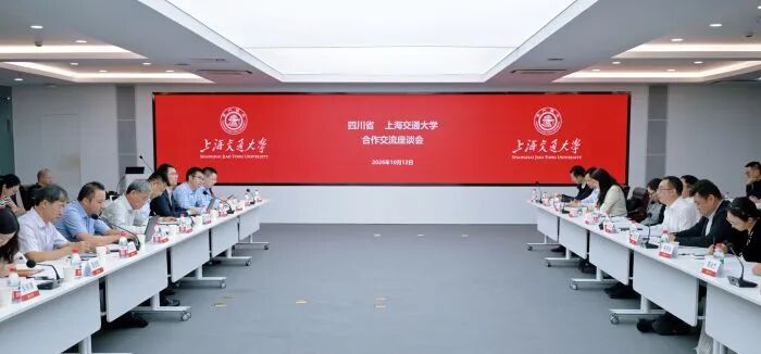 锚定“下一个十年” ，四川代表团在上海交大聊出了什么？1