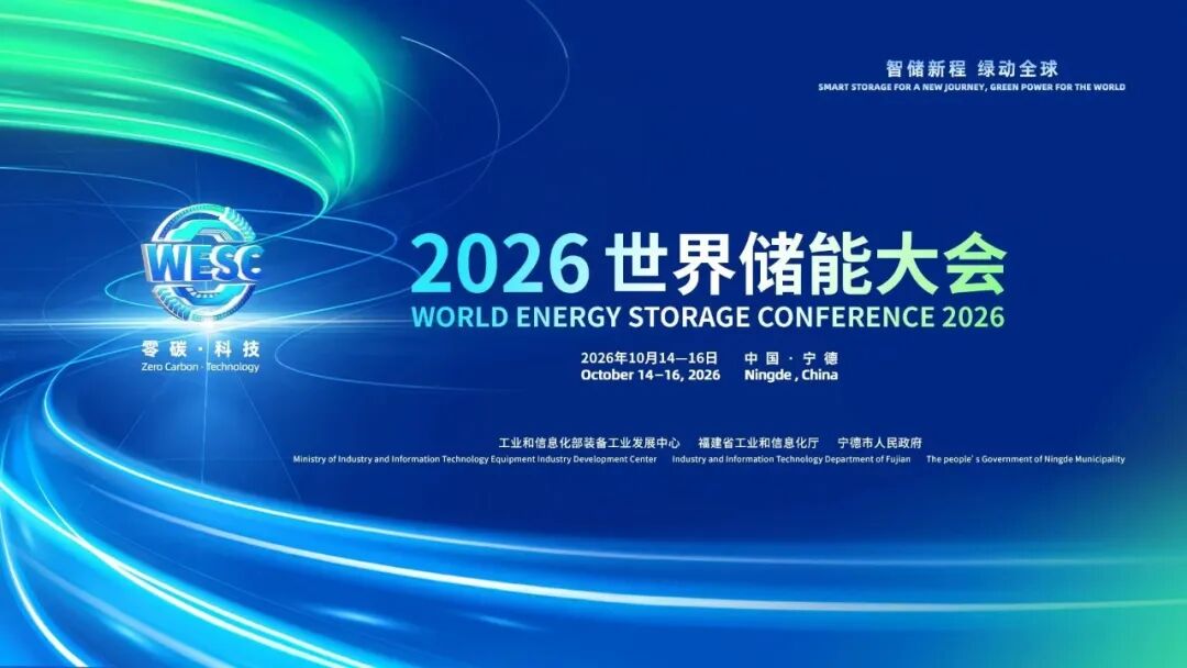 福建:储能向新 时代作答1