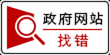 关于对承装(修、试)电力设施企业未持续保持许可条件的处置公告                                                        2026-10-282