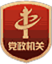 关于对承装(修、试)电力设施企业未持续保持许可条件的处置公告                                                        2026-10-283